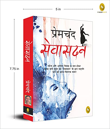 Munshi Premchand Sevasadan - Swadesiicart