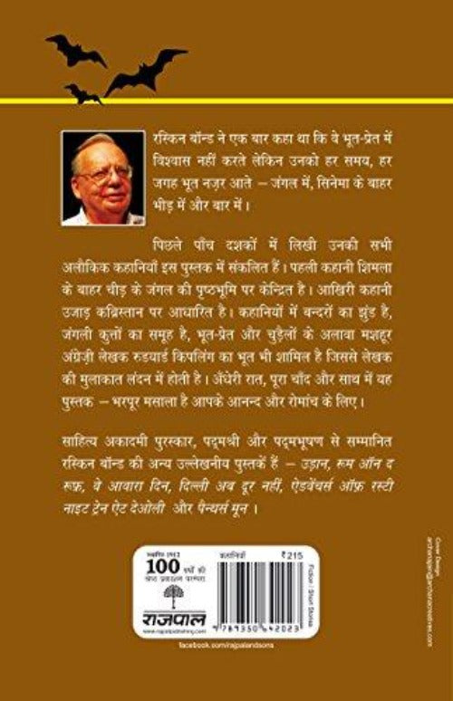 Ruskin Bond Andhere Mein Ek Chehra - Swadesiicart
