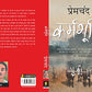 Munshi Premchand Karmabhoomi - Swadesiicart