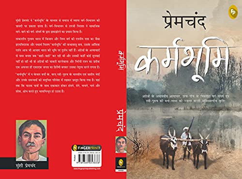 Munshi Premchand Karmabhoomi - Swadesiicart