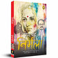 Munshi Premchand Nirmala - Swadesiicart