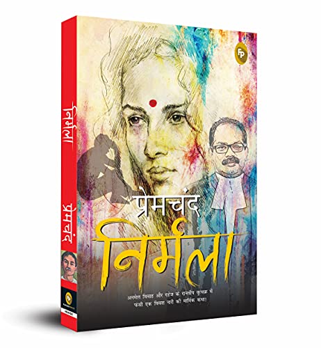 Munshi Premchand Nirmala - Swadesiicart
