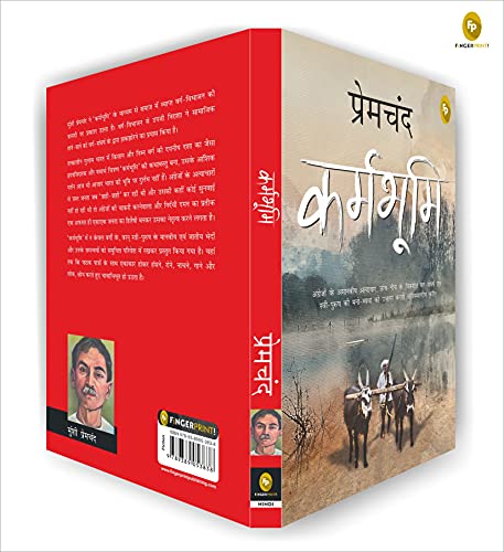Munshi Premchand Karmabhoomi - Swadesiicart