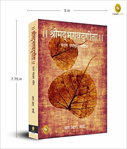The Bhagwat Gita : Symphony of the Spirit (Hindi) - Swadesiicart