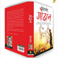 Munshi Premchand Godaan - Swadesiicart