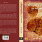 The Bhagwat Gita : Symphony of the Spirit (Hindi) - Swadesiicart