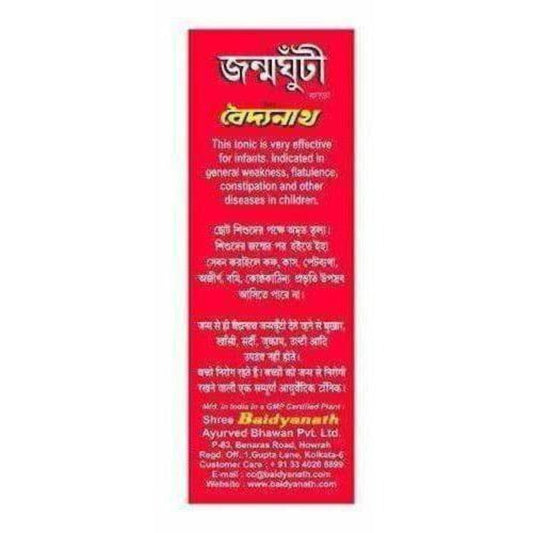 Baidyanath Janmghunti - Swadesiicart