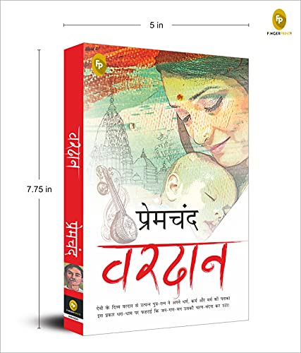 Munshi Premchand Vardaan - Swadesiicart