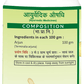 Jaived Ayurveda Arjun Chhal Churna | Swadesiicart
