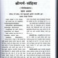 Shri Garg Sanhita By Maharshi Garg - Swadesiicart