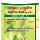 Jaived Ayurveda Jamun Guthli Churna | Swadesiicart