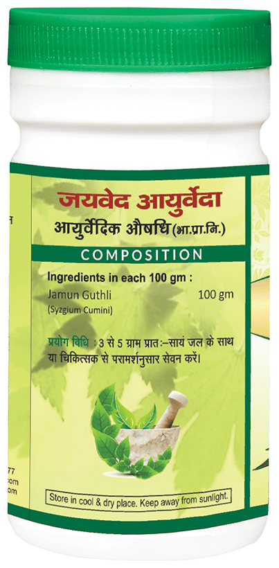 Jaived Ayurveda Jamun Guthli Churna | Swadesiicart