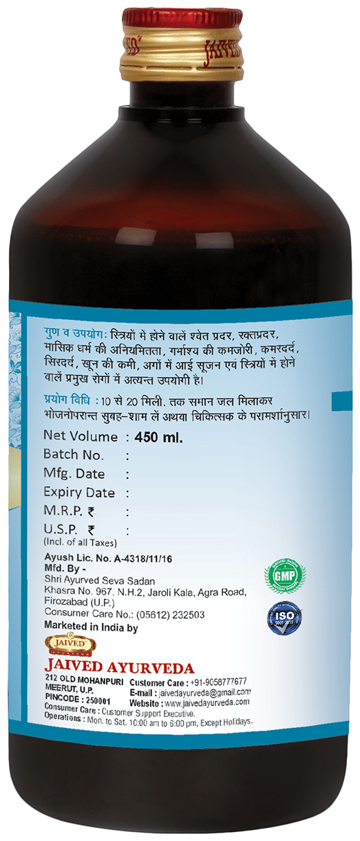 Jaived Ayurveda Punartone Asav | Swadesiicart