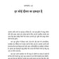 Aapke Awchetan Man ki Shakti - Joseph murphy