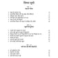 Bachche Masheen Nahin Hain - Alok Kumar Mishra