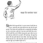 Bachche Masheen Nahin Hain - Alok Kumar Mishra