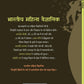 Bhartiya Mahila Vaigyanki - Garima Thakur