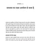 Aapke Awchetan Man ki Shakti - Joseph murphy