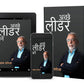 Acche Leader Kaise Bane: A Must-Read Guide For Leaders And Aspiring Leaders (Secrets To Unlocking Your Leadership Potential) Hindi Edition By Shyam Taneja Founder & Director Of Unlimited Unnati