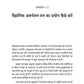 Aapke Awchetan Man ki Shakti - Joseph murphy