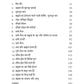 Brahmand Ki Sanrachna - Kaise aur Kin Cheezon Se Bana Brahmand - Ashish Srivastava