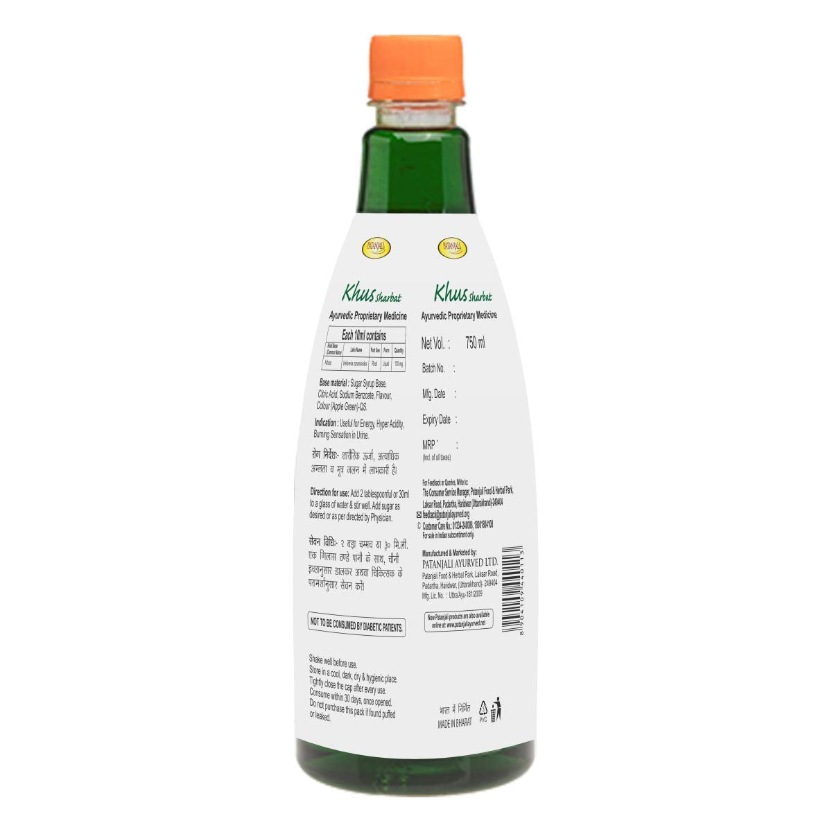 Patanjali Khas Sharbat - Swadesiicart