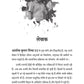 Bachche Masheen Nahin Hain - Alok Kumar Mishra