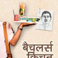 Bachelors Kitchen - Vineet Kumar