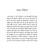 Bhartiya Bhooton ki Ajeeb Dastan-1 - Riksunder Banerjee
