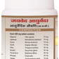 Jaived Ayurveda Vatroga Tablet | Swadesiicart