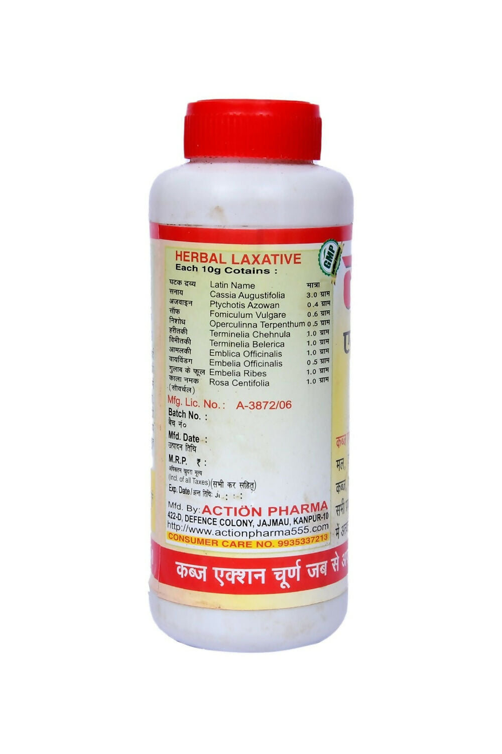 Action Pharma Kabj Action Churan | Swadesiicart