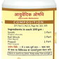 Jaived Ayurveda Trikuta Churna | Swadesiicart