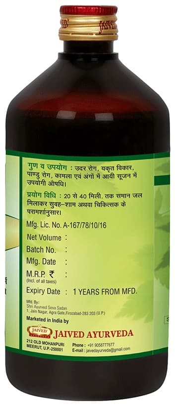 Jaived Ayurveda Ark Makoh | Swadesiicart
