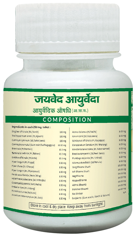 Jaived Ayurveda Mahayograj Guggulu Tablet | Swadesiicart