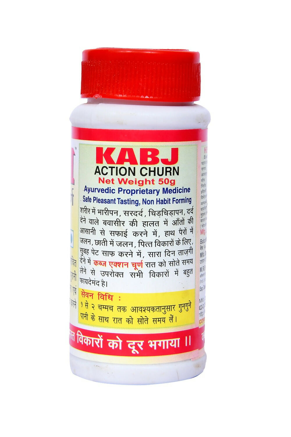 Action Pharma Kabj Action Churan | Swadesiicart