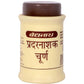 Baidyanath Jhansi Pradarnashak Churna - Swadesiicart