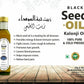 Al Masnoon Black Seed Oil