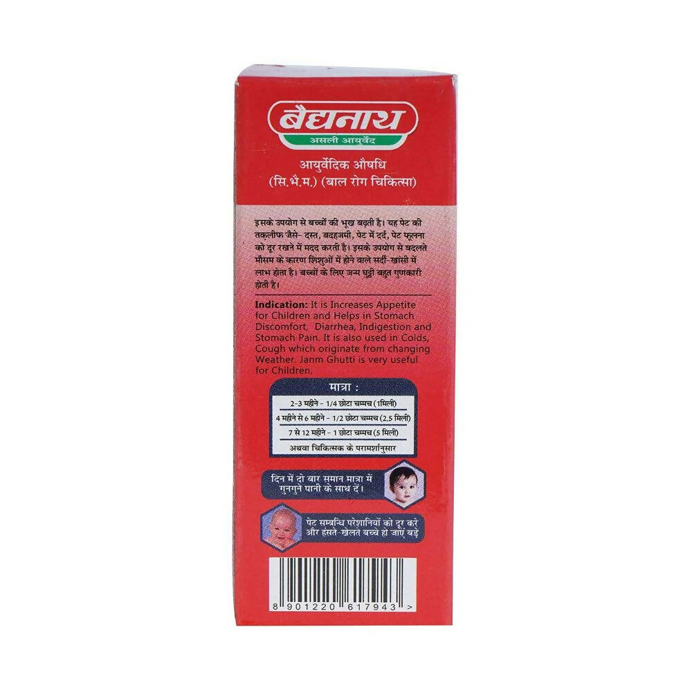 Baidyanath Jhansi Janma Ghutti Syrup - Swadesiicart
