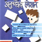 Anuched Lekhan-2
