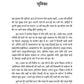 Brahmand Ki Sanrachna - Kaise aur Kin Cheezon Se Bana Brahmand - Ashish Srivastava