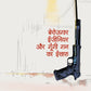 Berozgaar Engineer - Vishwas Sharma