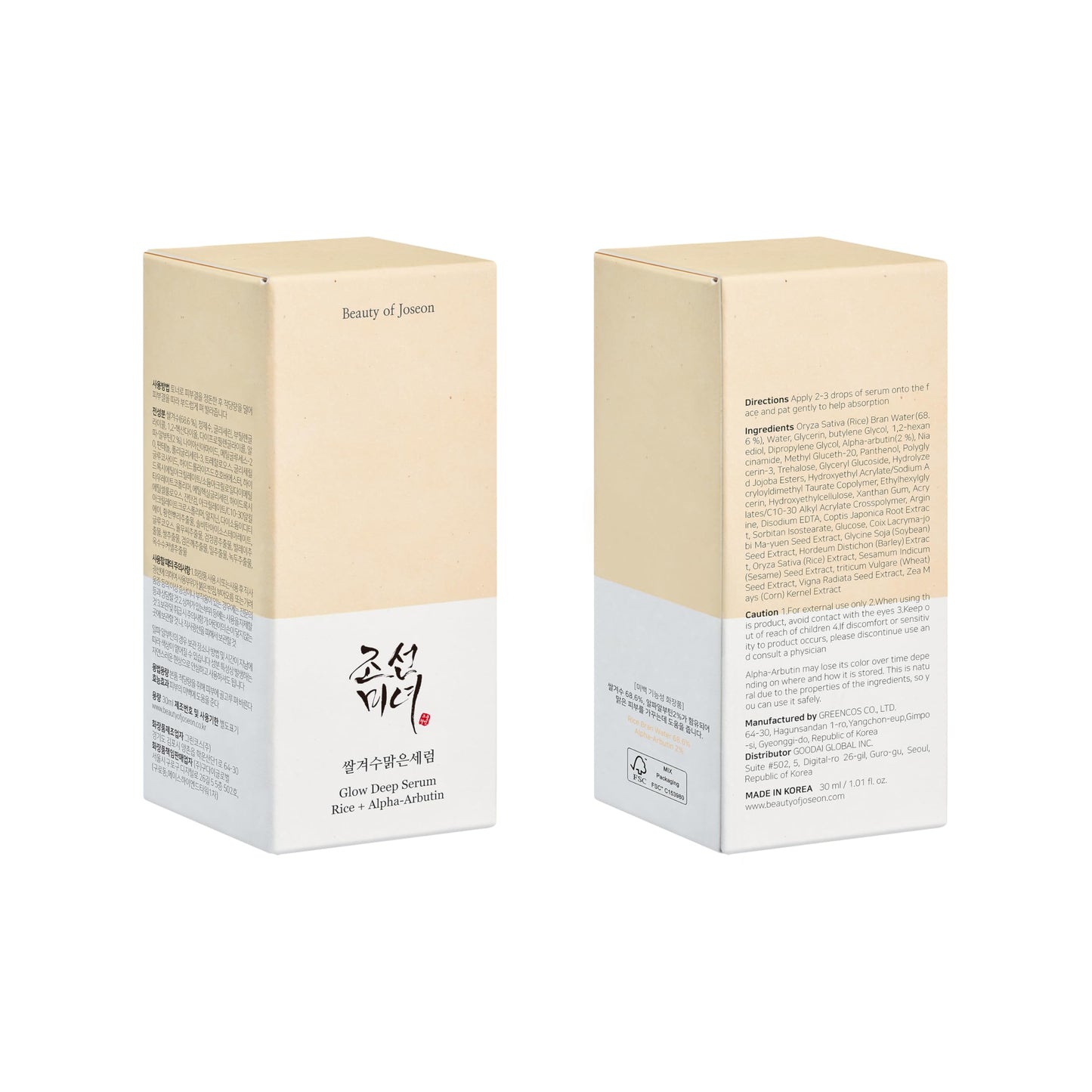 Beauty of Joseon Glow Deep Serum: Rice + Arbutin - Korean Skincare | Swadesiicart