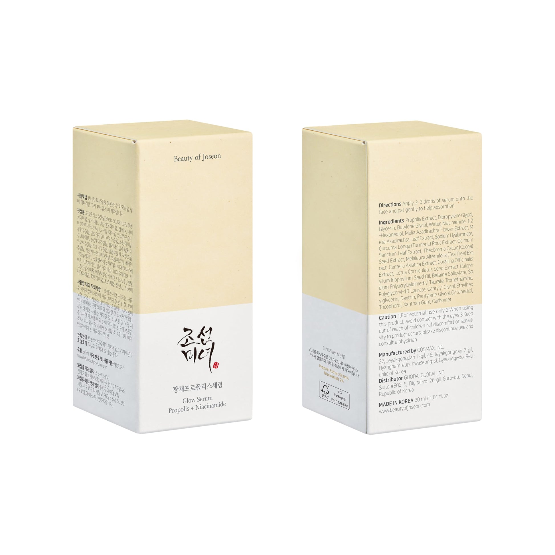 Beauty of Joseon Glow Serum | Swadesiicart