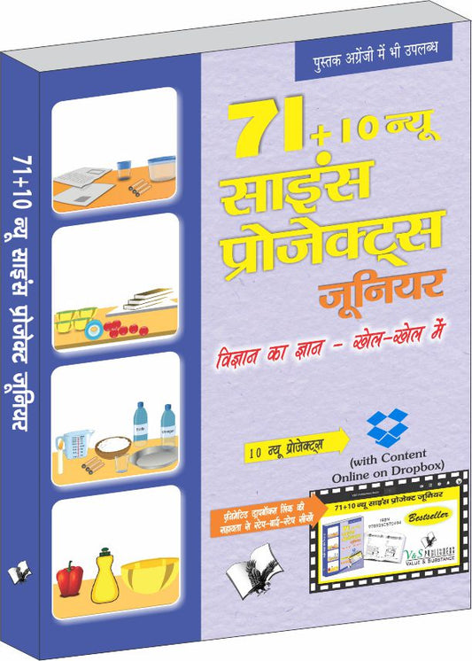 71+10 New Science Project Junior  (With Online Content on Dropbox) by Vikas Khatri