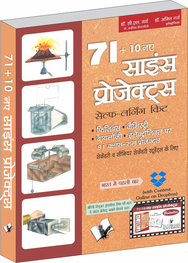 71+10 New Science Projects   (With Online Content on  Dropbox) by C.L. Garg