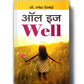 All Is Well
