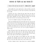 14 Aabhutpurv Safalta Ke Kadam (Hindi, Pandit A S)