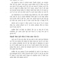 14 Aabhutpurv Safalta Ke Kadam (Hindi, Pandit A S)