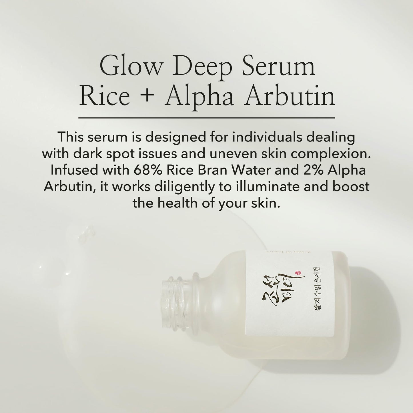 Beauty of Joseon Glow Deep Serum: Rice + Arbutin - Korean Skincare | Swadesiicart