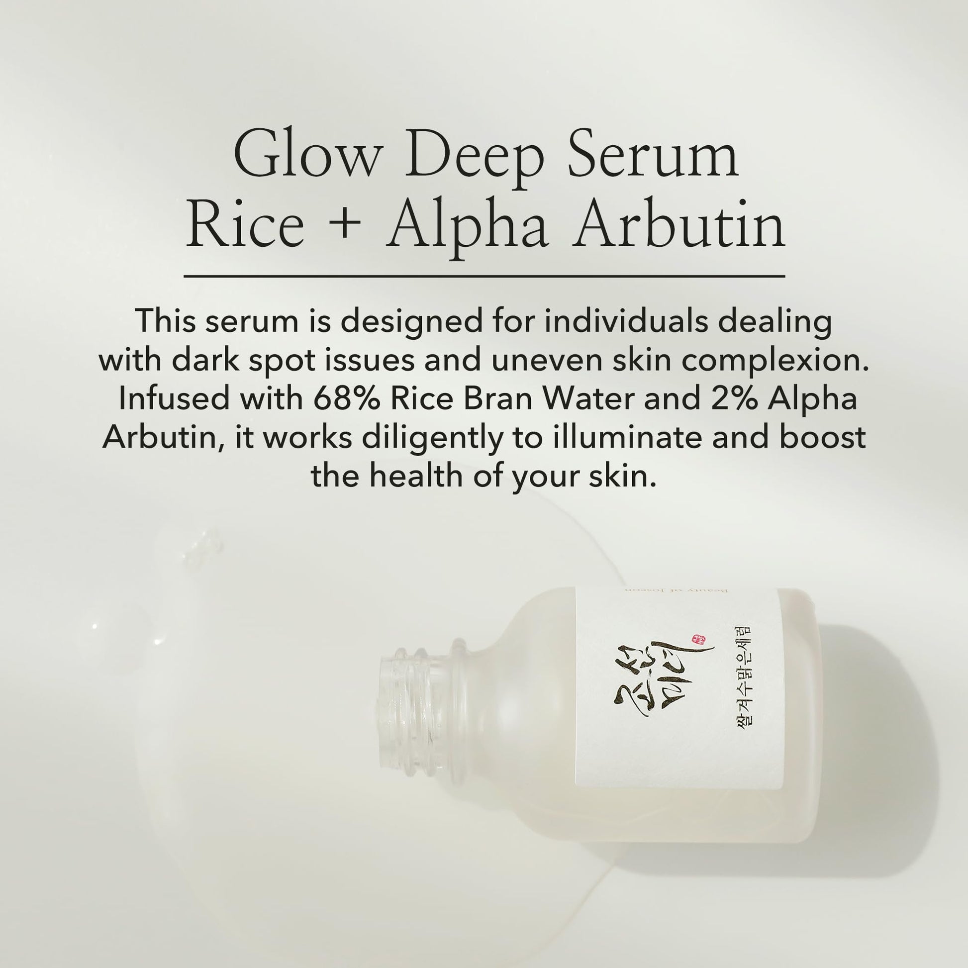 Beauty of Joseon Glow Deep Serum: Rice + Arbutin - Korean Skincare | Swadesiicart